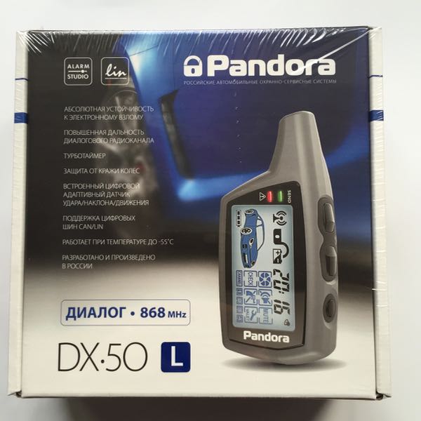 Pandora DX 50L Краснодар