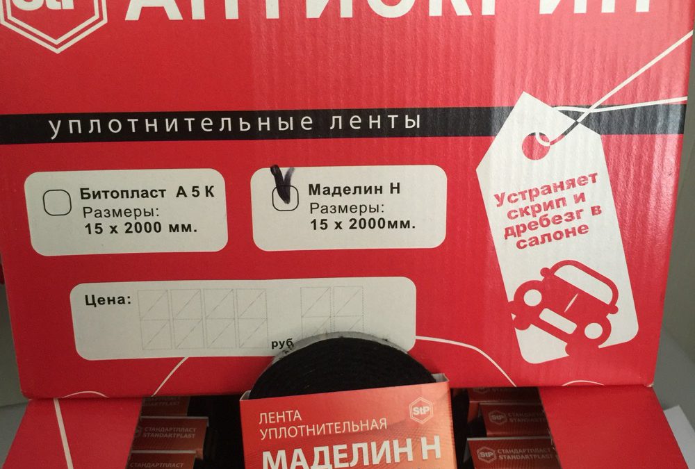 Маделин в новой форме — удобная лента для устранения скрипов