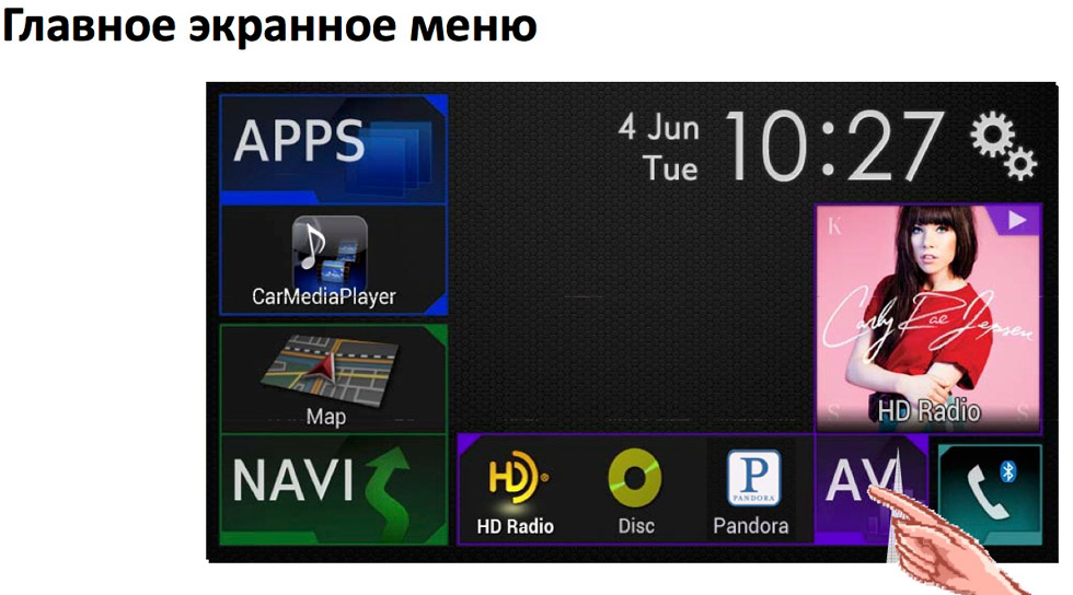 Pioneer AVH‐X8600BT menu