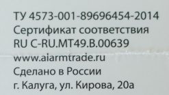 pandect x 3050 alarmtrade mobistar krasnodar