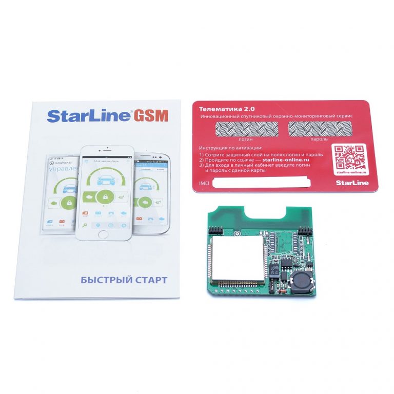 Какой gsm модуль подойдет для starline a91