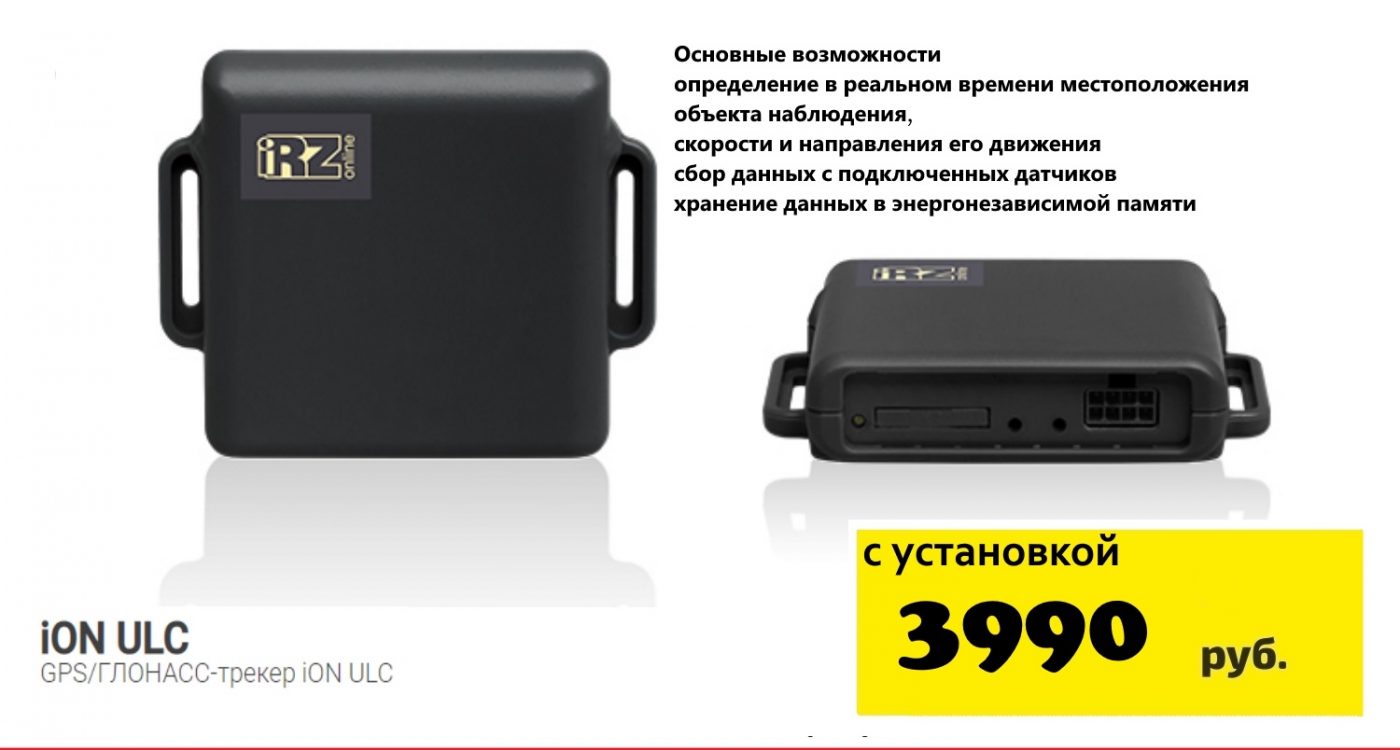 ion ulc krasnodar